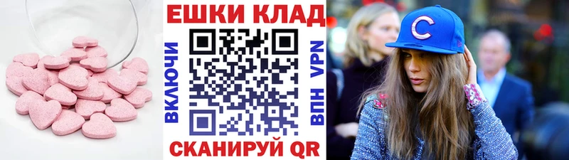 ЭКСТАЗИ Cube  ОМГ ОМГ маркетплейс  Сланцы 