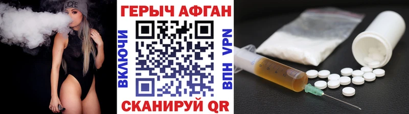 Героин Афган  цена наркотик  Сланцы 