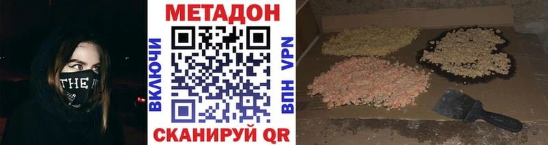 МЕТАДОН methadone  наркотики  Сланцы 