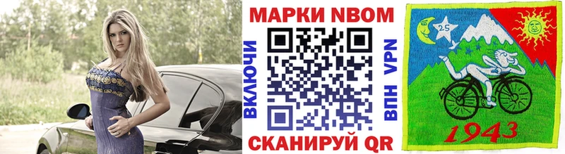 Марки NBOMe 1,8мг  Сланцы 